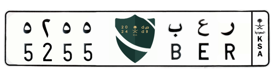 لوحة ر ع ب 5255